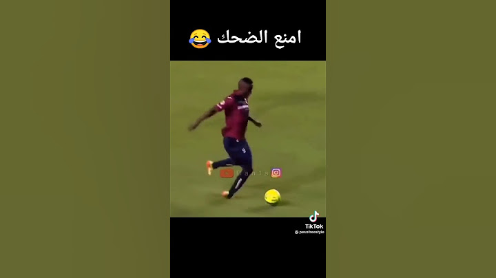 ممنوع الضحك