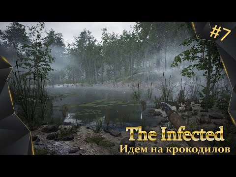 Видео: The Infected, #7, идем на крокодилов, большой рюкзак, теплица, водокачка