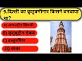 👉 "GK Quiz 2025 | सामान्य ज्ञान प्रश्नोत्तरी | Daily Quiz | Gk Questions in Hindi"