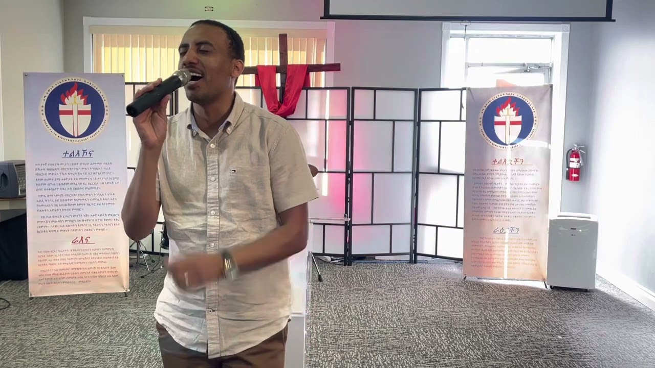 Tigrigna #mezmur “ ረዳኢ