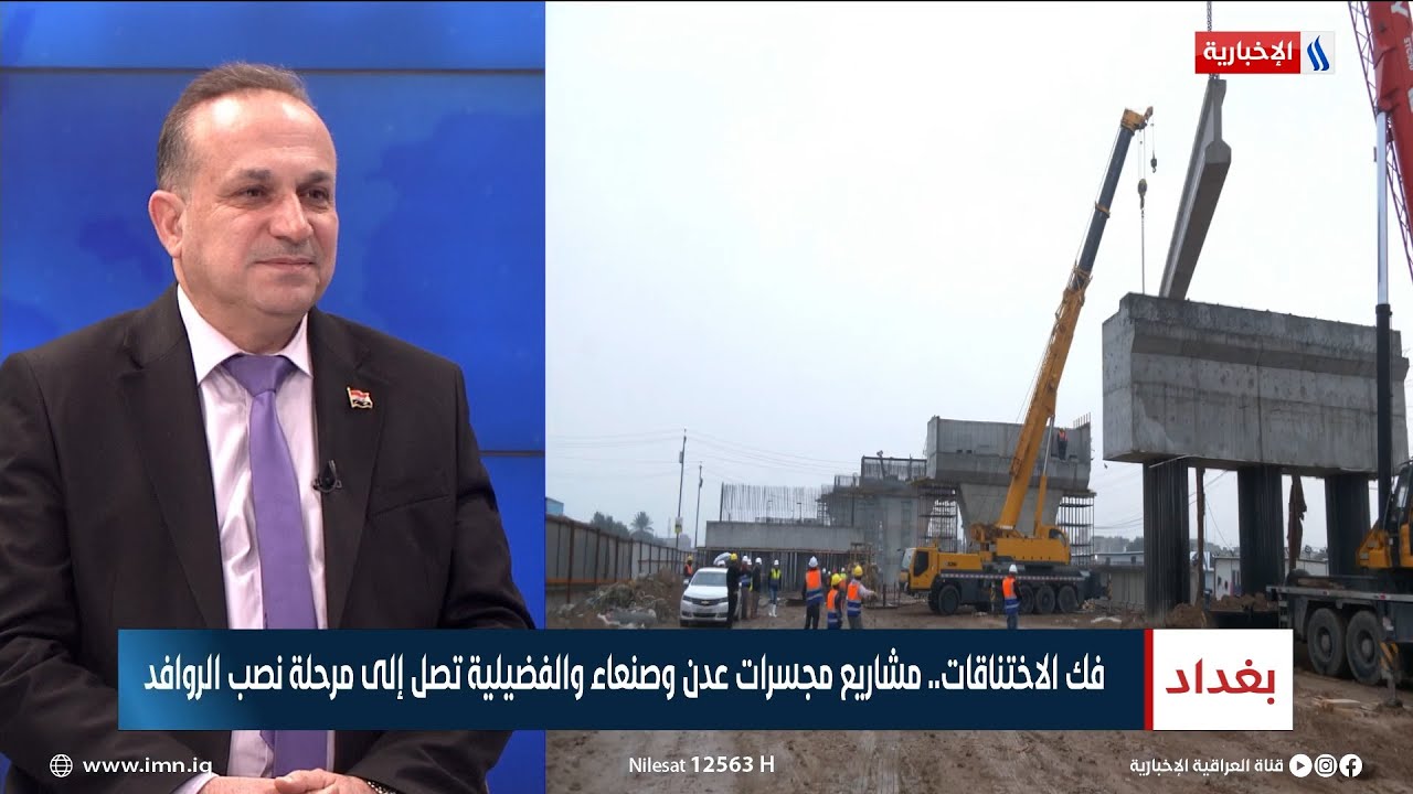 نبيل الصفار | المتحدث باسم وزارة الاعمار والاسكان