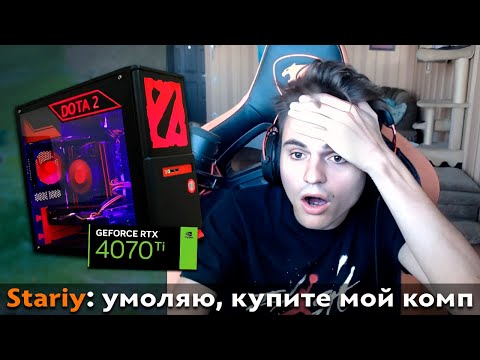 Pos 6 | ПОЧЕМУ СТАРЫЙ БОГ ПРОДАЕТ СВОЙ ТОПОВЫЙ КОМПЬЮТЕР?