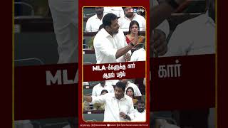Udhayanidhi Stalin's Response on Cars for MLAs | TN Assembly | DMK vs TVK | IBC Tamil
