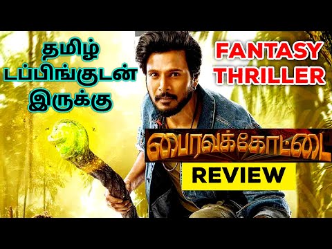 Bhairavakottai (2024) Movie Review Tamil 