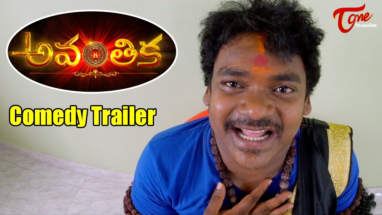Avanthika Movie Latest Trailer | Shakalaka Shankar Comedy Trailer | Poorna 
