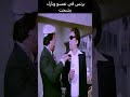 برنس في نفسو ونازل يقول لله يا محسنين لله 