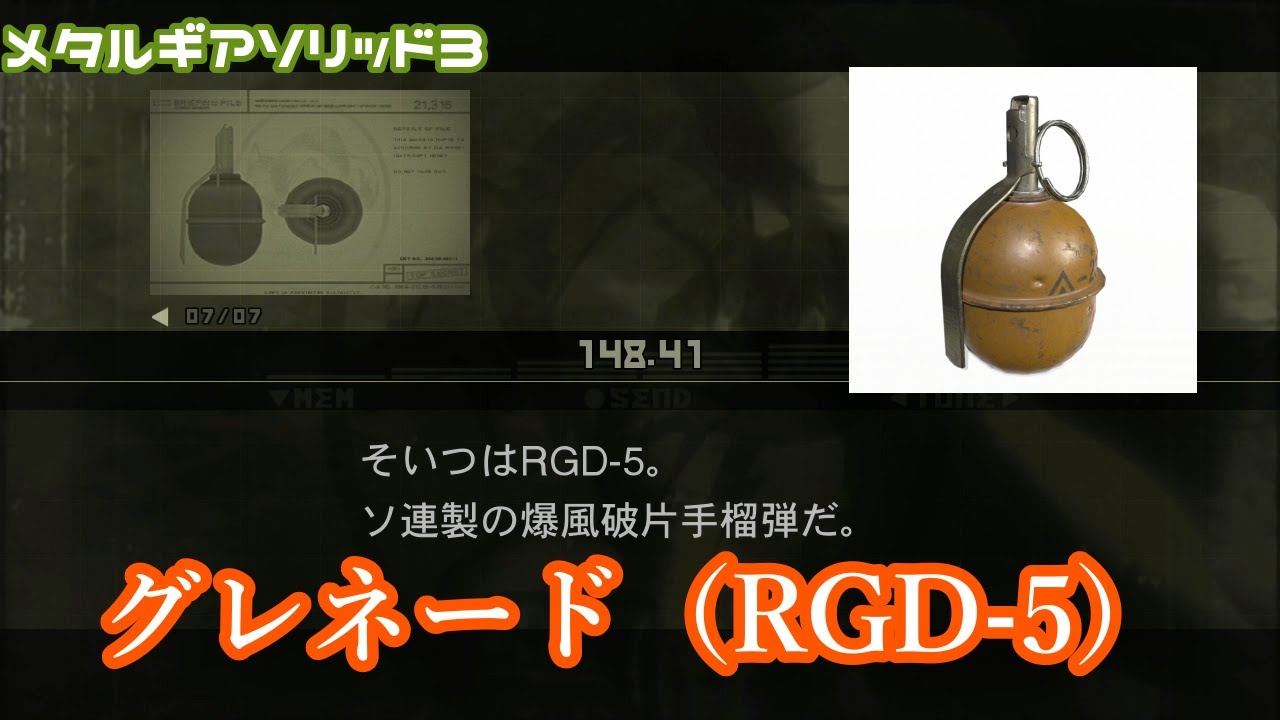 Grenade 