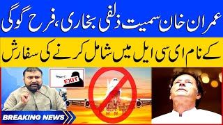 Imran Khan Name Included In ECL | 190 Million Pound Scandal Case | Hareef Digital