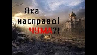 НОВА "ЧУМА" У 2020? БУКТРЕЙЛЕР книги Альберта Камю "Чума" НОВА "ЧУМА" У 2020? БУКТРЕЙЛЕР книги Альберта Камю "Чума"