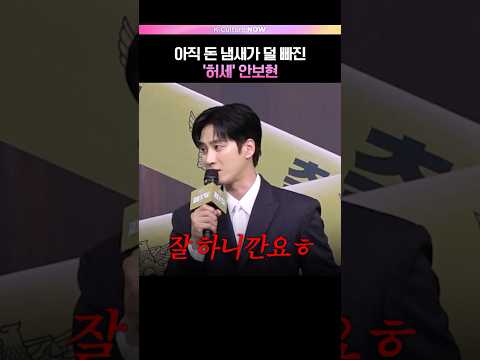 <strong>허세</strong> FLEX에 중독된 안보현;; #재벌X형사2 #안보현 #정은채 (EN/JP)