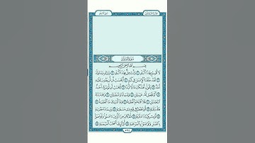 سورة البلد الجزء الاول بصوت الشيخ ماهر المعيقلي  #قرآن #قرآن_كريم #تلاوة #سورة_البلد