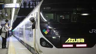 E257系 M105+M204 中央線定期特急最終あずさ35号松本行 石和温泉駅発車