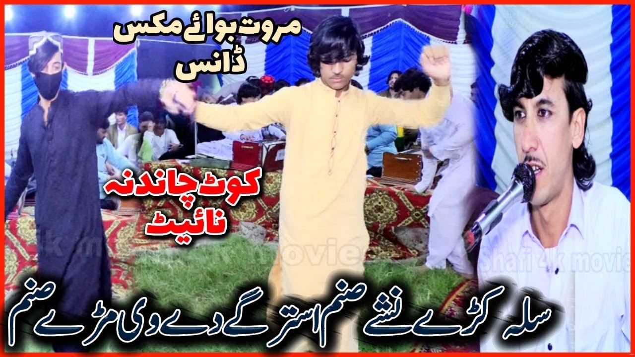 Sala Kary Nashy Sanam Astargy De V Mury Sanam/TikTok Song/2025/Karachi Mobile Sultan Khel#boydance