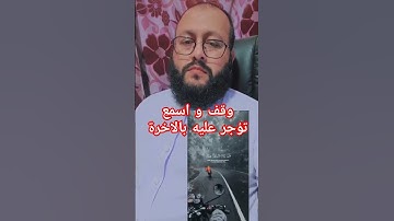 تلاوة القرآن الكريم بصوت الشيخ ياسر الدوسري #اكسبلور #القرآن_الكريم #راحة_نفسية #ihsankhan #دويتو