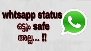 Whatsapp status download ചെയ്യാൻ software വേണ്ട.. !! Whtsapp status ഇടുന്ന പെൺകുട്ടികൾ സൂക്ഷിക്കുക. screenshot 5