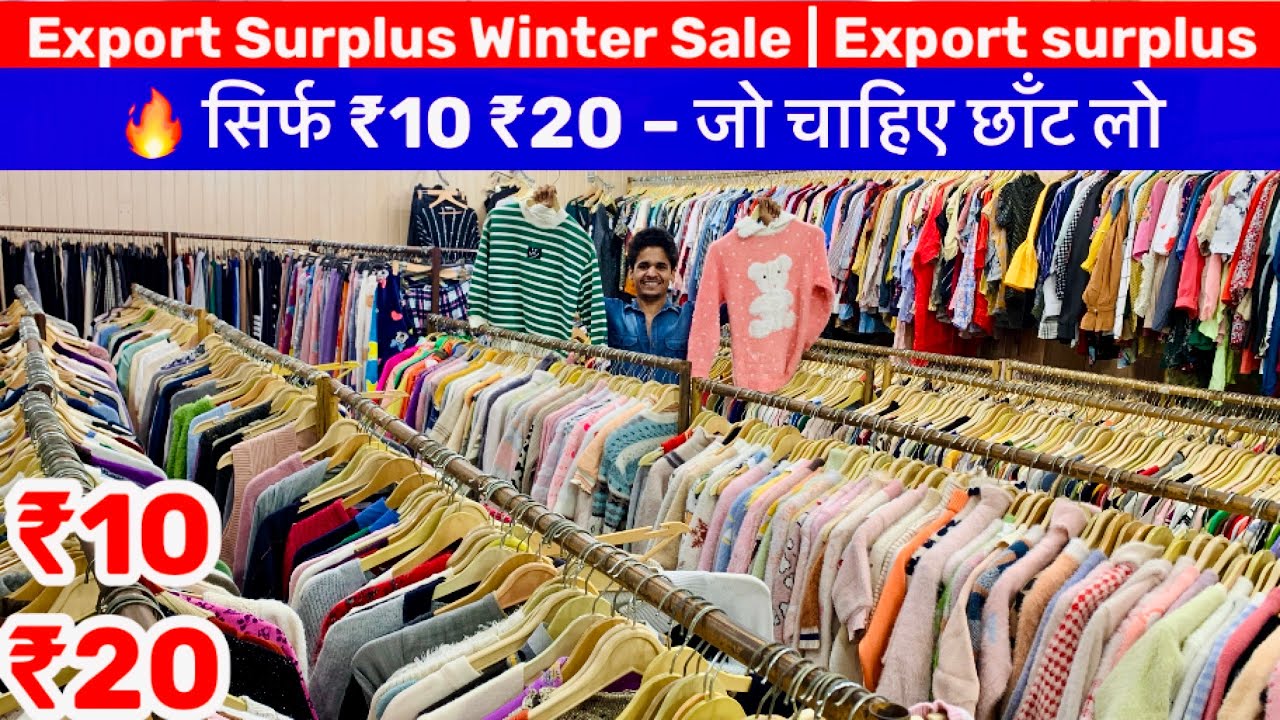 🔥 सिर्फ ₹10 ₹20 – जो चाहिए छाँट लो | Export Surplus Winter Sale | Export surplus