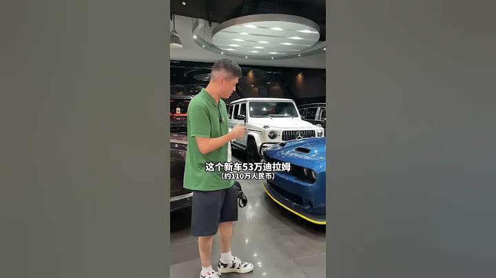 逛一逛迪拜豪車的菜市場 Visit the luxury car market in Dubai #豪車 #法拉利 #蘭博基尼 - 天天要聞