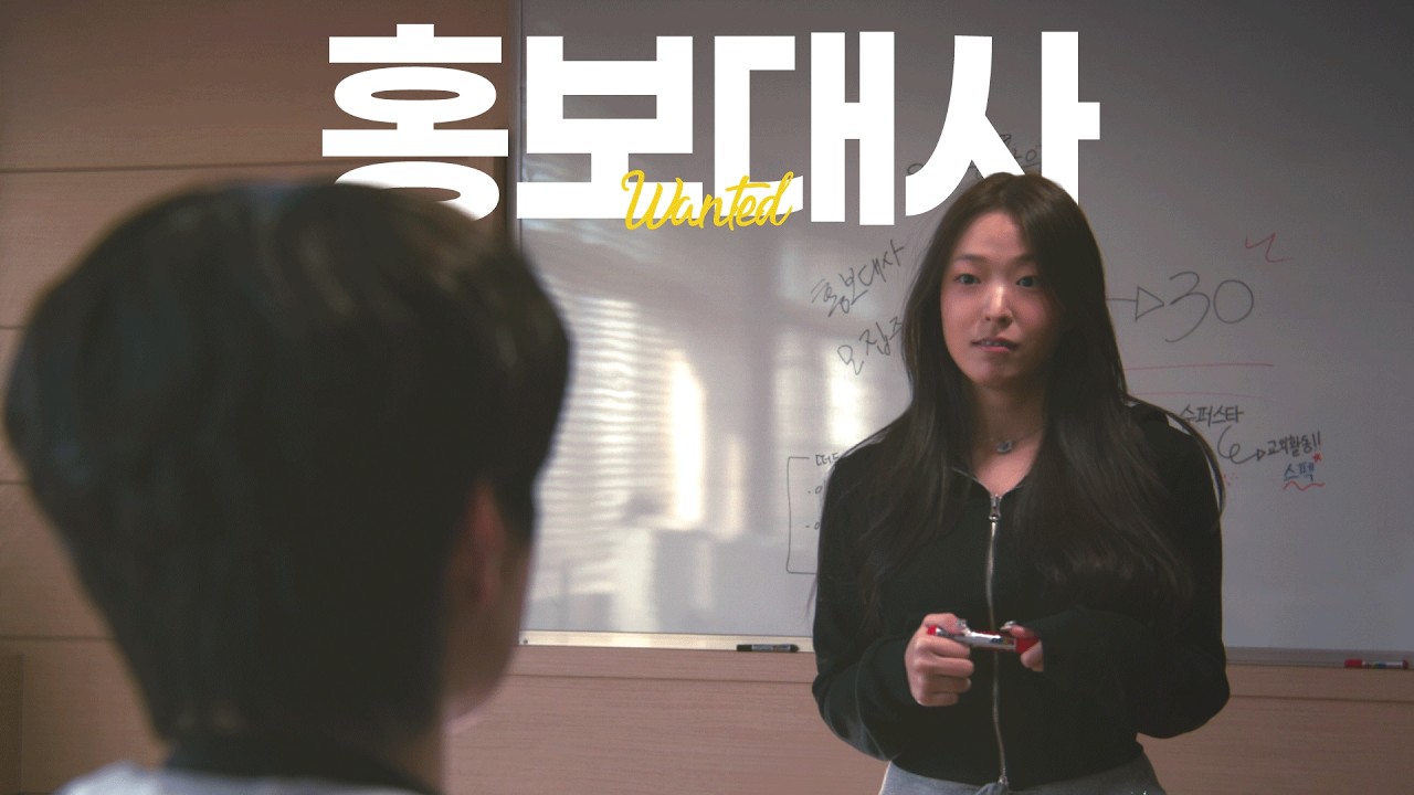 무슨 생각해?🤔 | 2026 전주대학교 홍보대사 모집