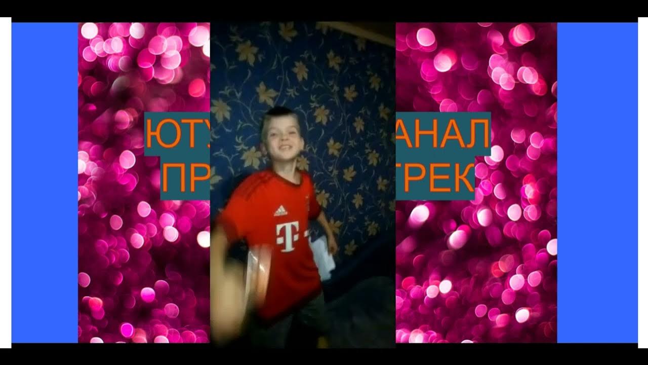ЮТУБ-МОЙ КАНАЛ ОФИЦИАЛЬНИЙ КЛИП)!!! - YouTube