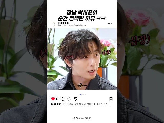 ㅋㅋㅋㅋㅋ많은 의미가 담긴 박서준의 마지막 한마디..