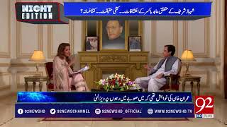 We will be present ,when NAB calling us | Chaudhry Pervaiz Elahi | 4 August 2018 | 92NewsHD