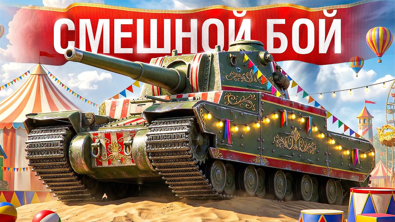 Шотник — Попал в Подставной Бой!