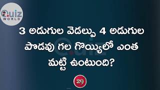 Telugu logical questions with answers part 1  || Quiz World screenshot 4