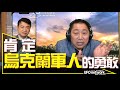 飛碟聯播網《飛碟早餐 唐湘龍時間》2022.05.19 八點時段 新聞評論