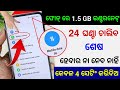 Mb Data jaldi khatam ho jata hai to kya kare | internet bahut jaldi khatam ho jata hai kya kare