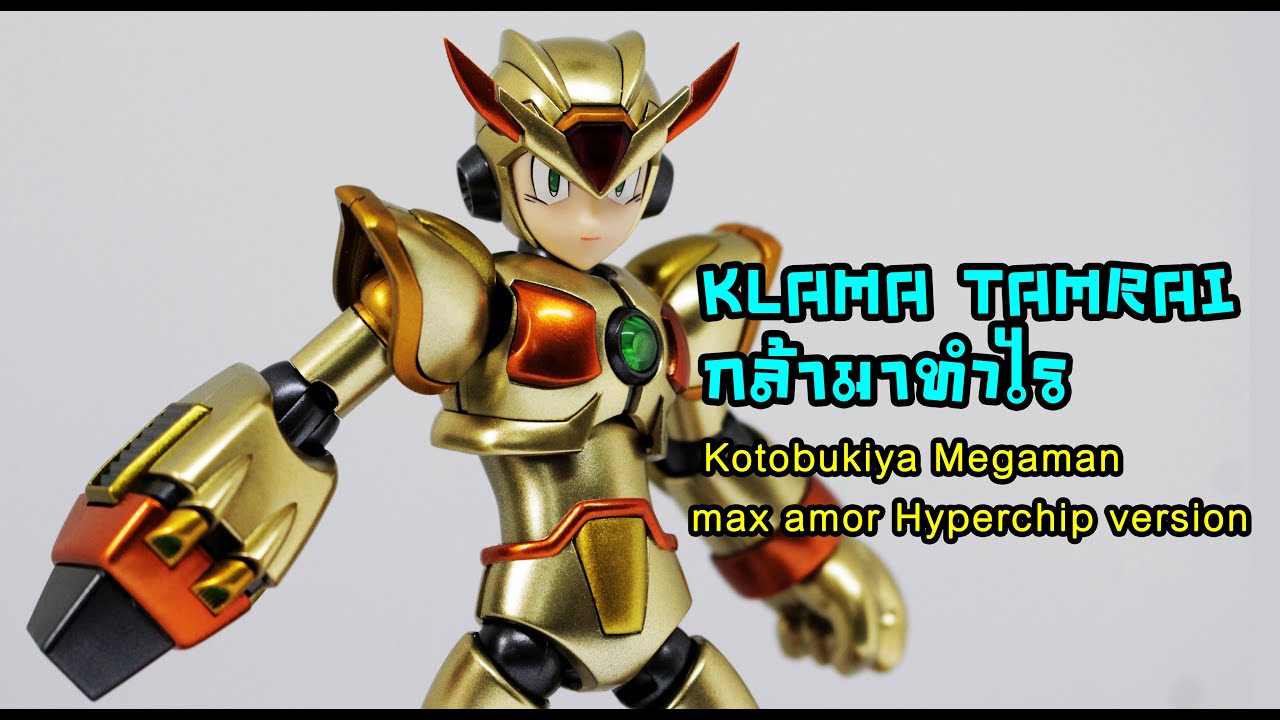 Max Amor Java กล้า มา ทำไร - Kotobukiya Rockman X max amor custom paint - YouTube