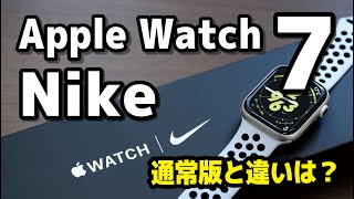 値下げ！ジャンク品 アップルウォッチ 7 NIKE ナイキ 45mm 白
