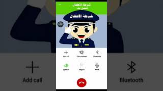 مكالمة شرطة الاطفال الاولد الي ما  بيسمع الكلام ماشا والدب   شفا وسوسو شرطة سمعها