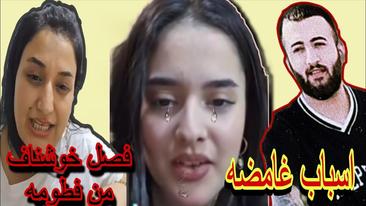 فسخ الخطوبة بين خوشناف و فطومة من اجل استأجر الصالة الفخمة وخوشناف لايملك أجارها