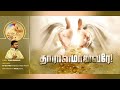 Tharalamanavar christian devotional  song lenten entrance song gods generosity gods mercy song