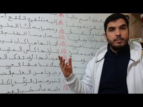 حركة البعث و الاحياء قصيدة مجد الشرق للشاعر علال الفاسي تحليل العنوان شعبة الآداب و ا ع ا