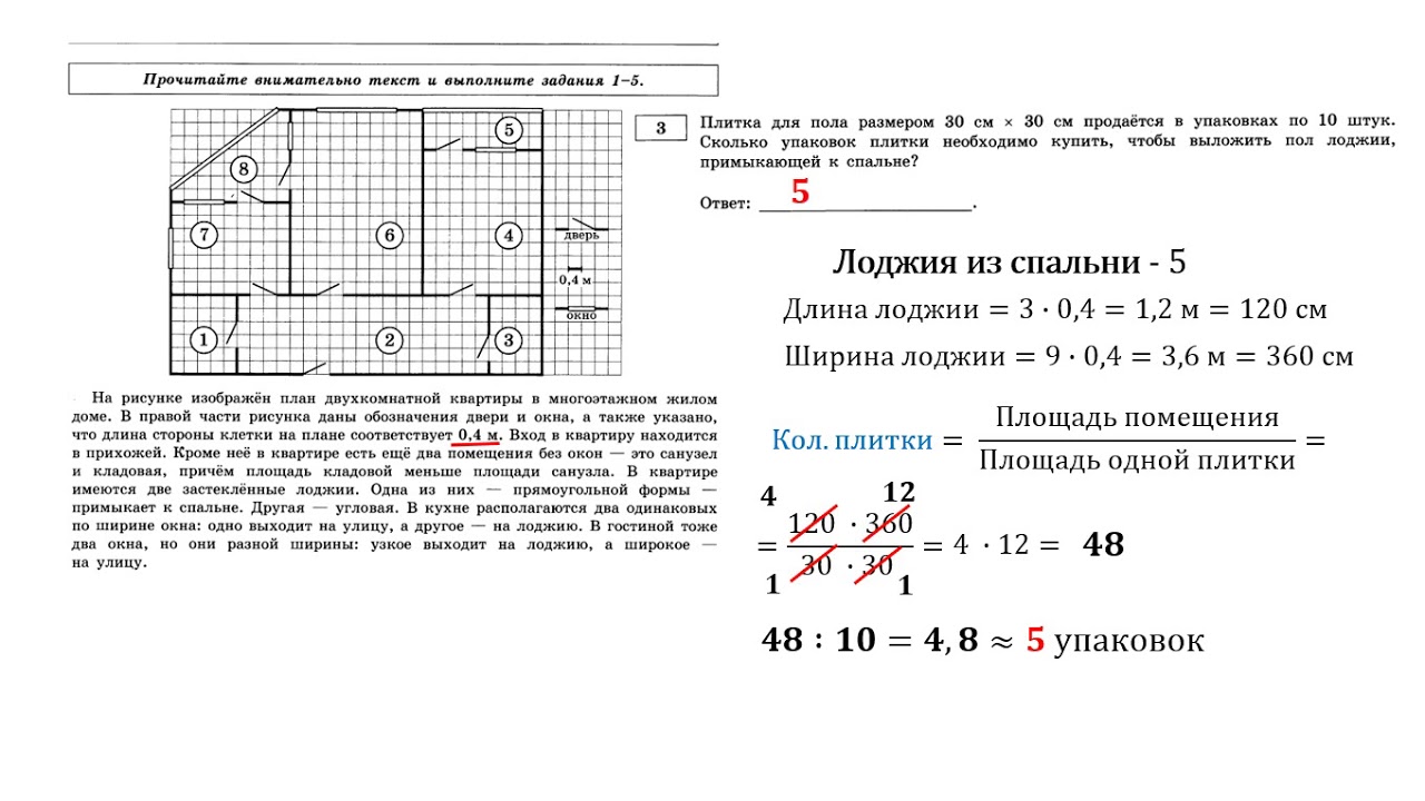 1 5 заданий огэ математика местность