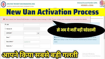 Uan Activation Error 😡 | Basic details like Name/DOB/Gender or Aadhaar is/are Missing in UAN
