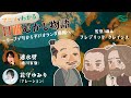 【前編】日蘭むかし物語―リーフデ号から平戸オランダ商館へ(平戸編)