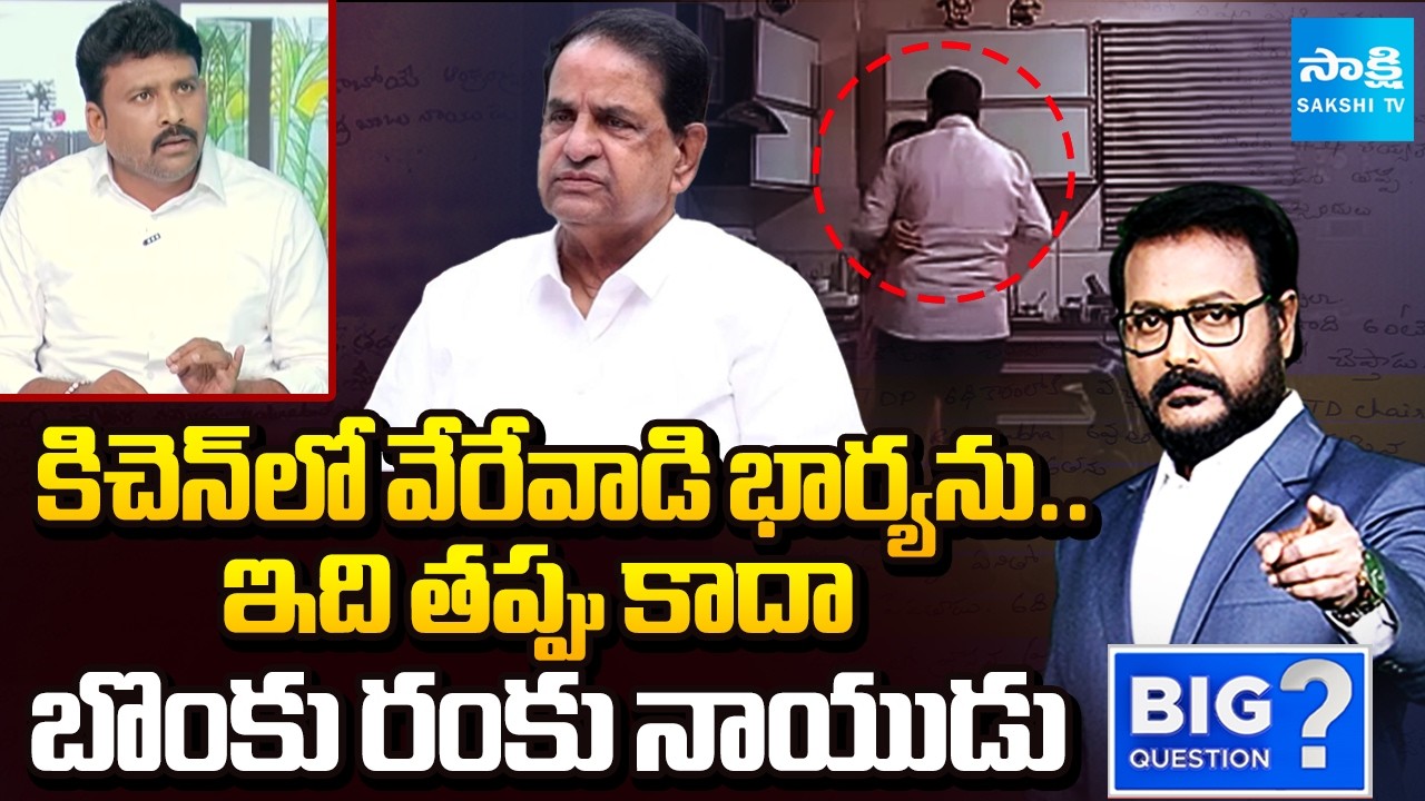 వీడిది మనిషి జన్మ కాదు | Karumuru Venkat Reddy about TTD Chairman BR Naidu Incident | Sakshi TV
