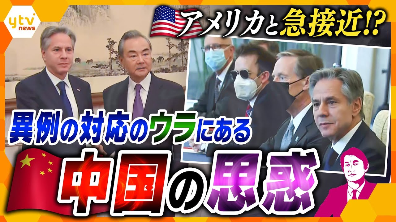 【タカオカ解説】会談中にサングラス⁈通訳を介さず英語で世間話⁈異例ずくめの中国、狙う世界経済への復帰