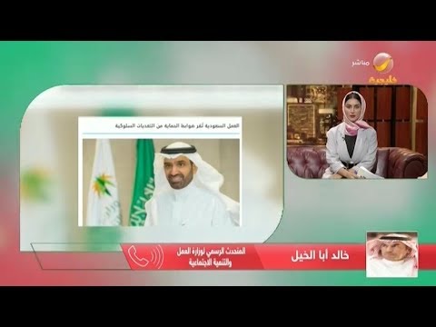 ضوابط للحد من التعديات السلوكية بالمنشآت الخاصة صحيفة مكة