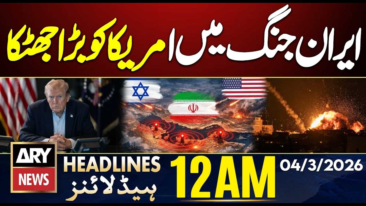 Big Shock To America in the Iran War | ARY News 12 AM Headlines | 4th March 2026