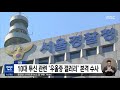 자살 유가족이 직접 얘기하는 그 날의 기억 [거리의 만찬] 20190922