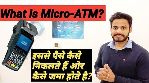Micro ATM के बारे में सब कुछ जानें और फायदा उठाएं।
