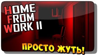 Home from work 2 Прохождение Инди Хоррор ПРОСТО ЖУТЬ
