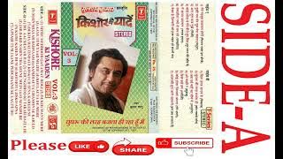 KISHORE KUMAR KI YAADEN (VOL-3) SIDE-A