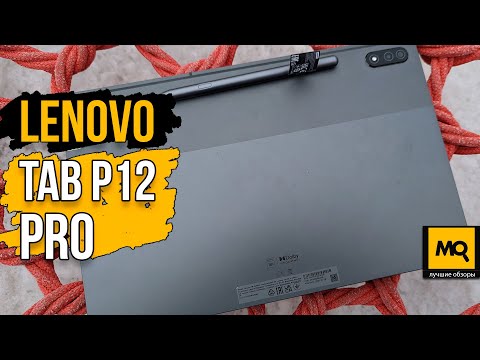 Lenovo Tab P12 Pro обзор. Бизнес планшет с AMOLED 120 Гц и стилусом