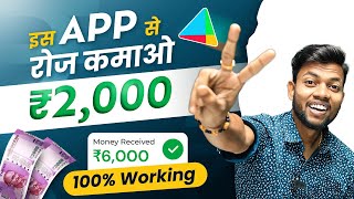2022 Best Money Earning App || Earn Daily ₹6000 Paytm Cash | Skkily