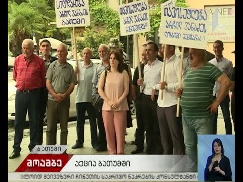 ბათუმის მერიის მაღალჩინოსნების სასამართლო პროცესი განახლდა