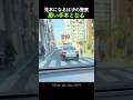 見本になるはずの警察が悪い手本となる瞬間